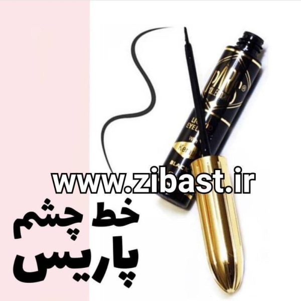 خط چشم پاریس درجه دو تست
