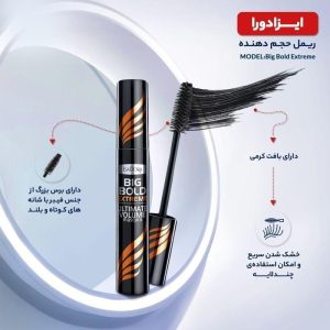 ریمل حجم دهنده (BIG BOLD EXTREME) _ ایزادورا