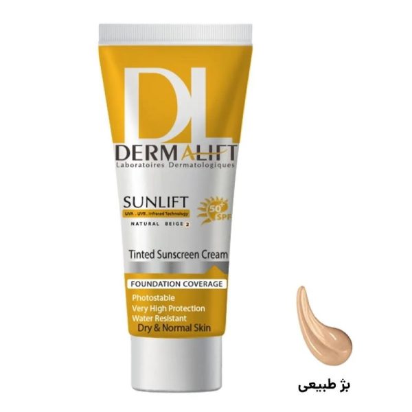 کرم ضدآفتاب پوست خشک SPF50 (بژ طبیعی) _ درمالیفت