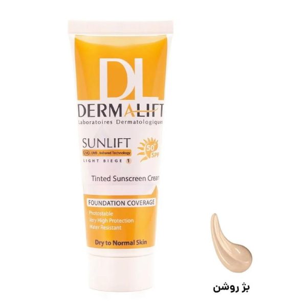 کرم ضدآفتاب پوست خشک SPF50 (بژ روشن) _ درمالیفت