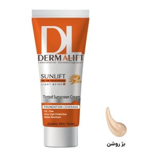 کرم ضدآفتاب پوست چرب SPF50 (بژ روشن) _ درمالیفت