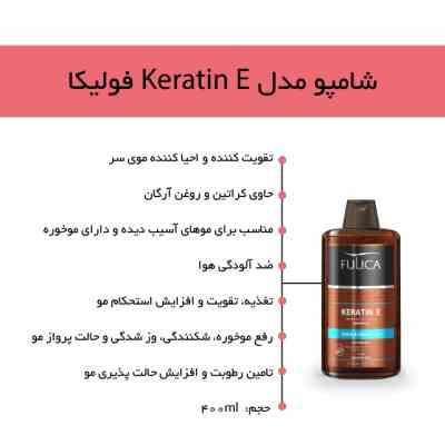 image_share_1664515372012.jpg شامپو کراتینه و تقویت کننده مو 400میل _ فولیکا