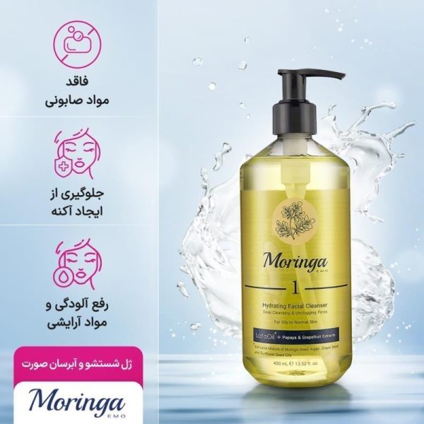 ژل شستشو صورت (پوست چرب) 400میل _ مورینگا