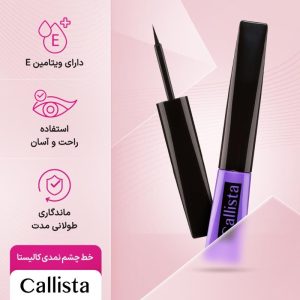 خط چشم نمدی (DEEP LINER) _ کالیستا