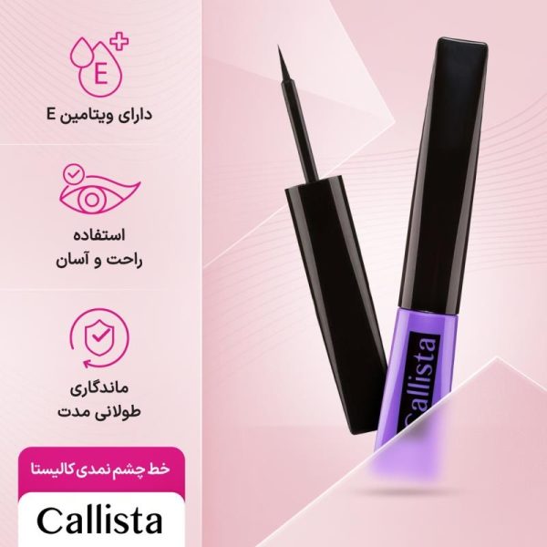 خط چشم نمدی (DEEP LINER) _ کالیستا