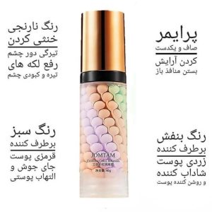 پرایمر رنگی مرواریدی _ جام تام