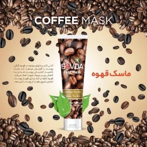 ماسک صورت تیوپی 75میل (قهوه) _ سودا