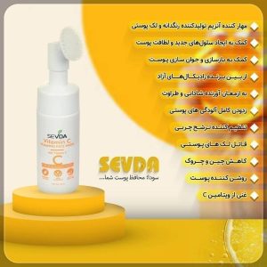 فوم شستشوی صورت 150میل (ویتامین سی) _ سودا