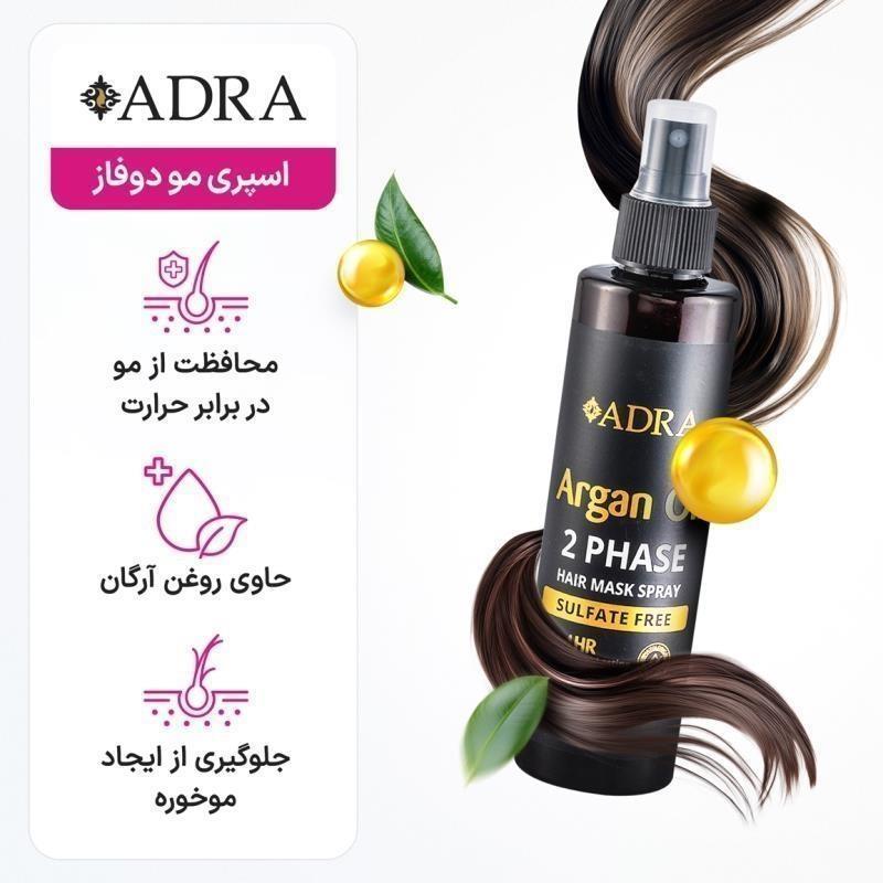 سرم موی دوفاز 200میل (آرگان) _ آدرا.jpg سرم موی دوفاز 200میل (آرگان) _ آدرا