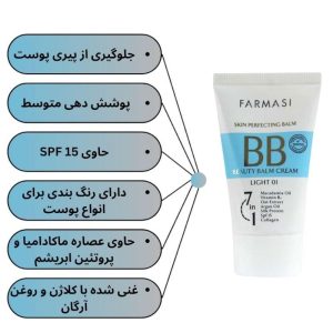 کرم پودر بی بی (اصلی ) _ فارماسی