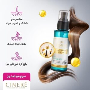سرم مو نرم کننده (آنتی فریز) 100میل _ سینره