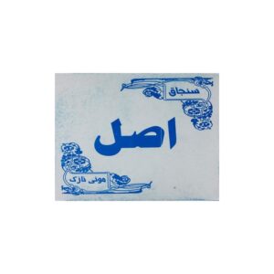 سنجاق مویی 500گرمی (نازک) _ اصل