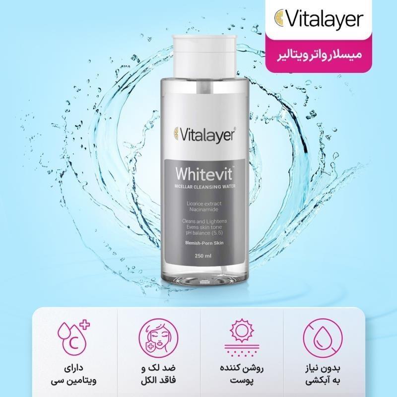میسلار واتر 250میل (White vit )پوست کدر و لک دار _ ویتالیر.jpg میسلار واتر 250میل (White vit )پوست کدر و لک دار _ ویتالیر