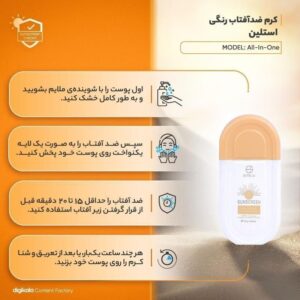 کرم ضدآفتاب SPF100 بافت سبک 100گرمی (رنگی) _ استیلن