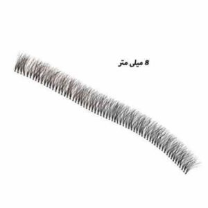 مژه مصنوعی ریسه ای سایز 8