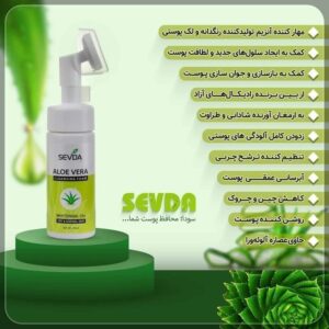 فوم شستشوی صورت 150میل (آلوئه ورا) _ سودا