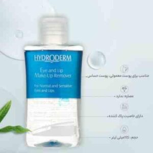 محلول 2فاز پاک کننده آرایش چشم _ هیدرودرم