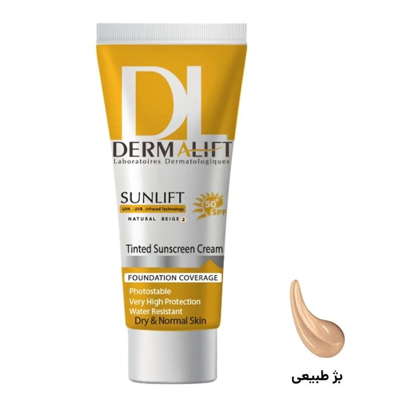 DermaliftSPF50SunscreenDryNaturalBeige.jpg کرم ضدآفتاب پوست خشک SPF50 (بژ طبیعی) _ درمالیفت