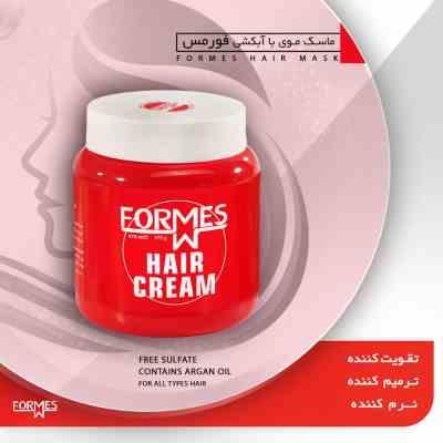 FormesHairCream.jpg کرم نرم کننده مو 475میل_ فورمس