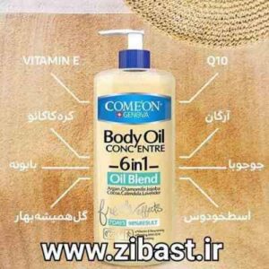 روغن بدن 6گیاه پمپی 400میل _ کامان