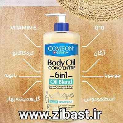 photo_2021-01-20_15-45-08.jpg روغن بدن 6گیاه پمپی 400میل _ کامان