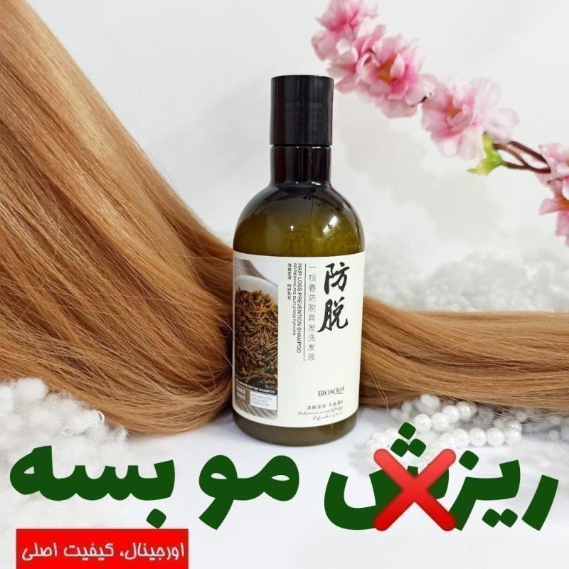 RosemariShampooOriginal.jpg شامپو رزماری 250میل _ بیوآکوا (اصلی)