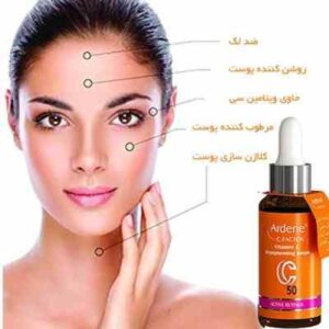 سرم روشن کننده و ضدلک (C50 ) _ آردن سی فکتور