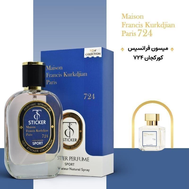 ادکلن میسون فرانسیس کورکجان 50میل _ استیکر.jpg ادکلن میسون فرانسیس کورکجان 50میل _ استیکر