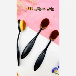 براش مسواکی سایز بزرگ _ آرت دکو