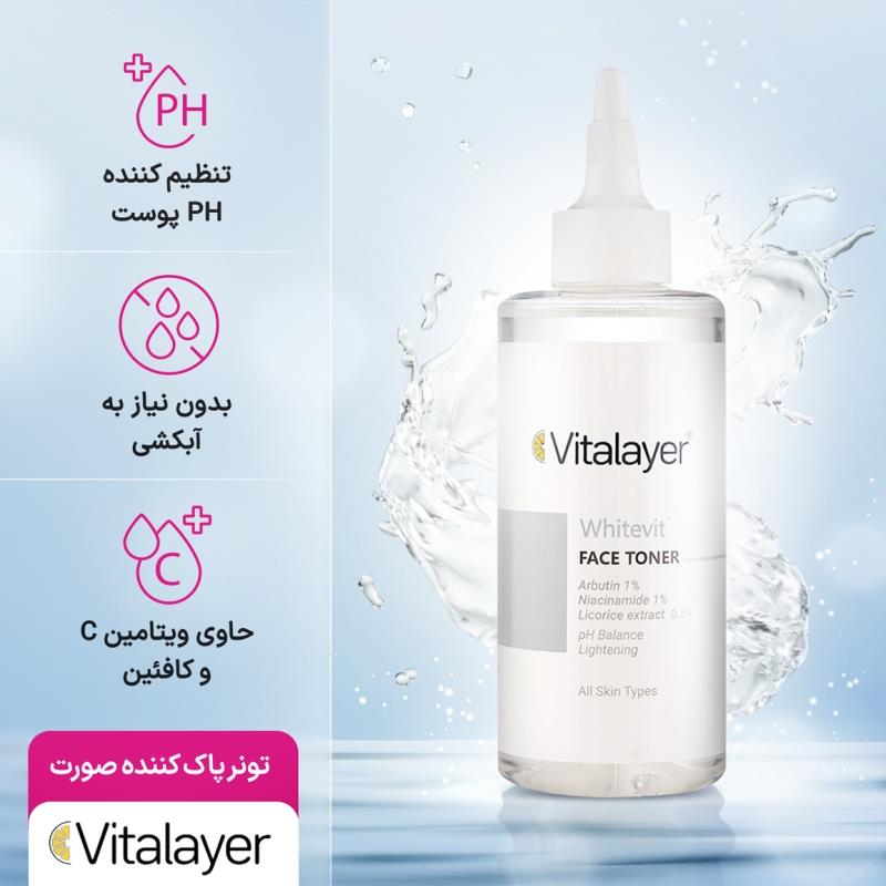تونر صورت 200میل (White vit) پوست کدرولک دار _ ویتالیر.jpg تونر صورت 200میل (Whitevit) پوست کدرولک دار _ ویتالیر