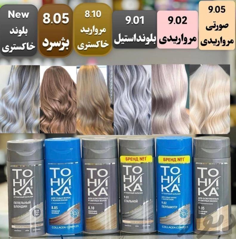 شامپو رنگساژ 150میل _ توهیکا.jpg شامپو رنگساژ 150میل _ توهیکا