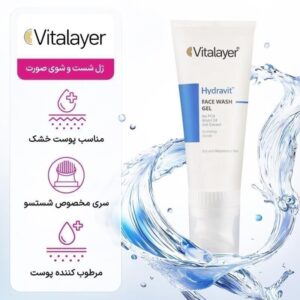ژل شستشو صورت براش دار 200میل(Hydravit) پوست خشک _ ویتالیر